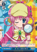 Cat Ears Magnifying Glass