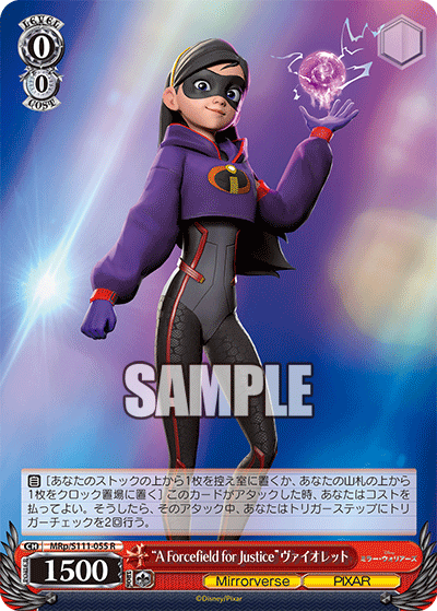 ヴァイス　ミラー・ウォーリアーズ　デッキ　フルレア　sp MSP Amazon.co.jp: ヴァイスシュヴァルツ トライアルデッキ Disney ミラー