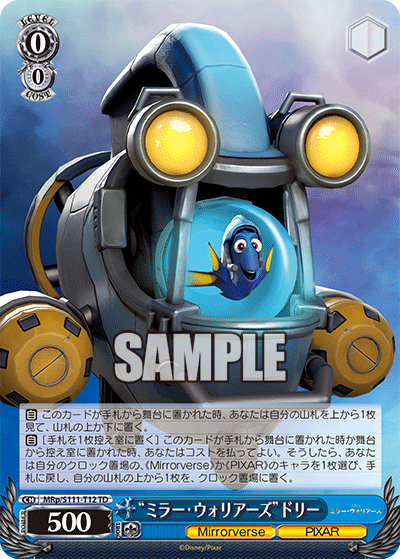 Mirrorverse 8 Choice