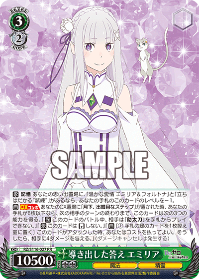 2026 Re Zero