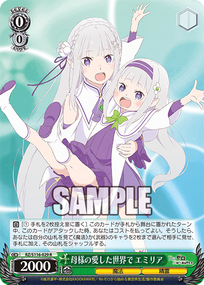 Sanctuary Emilia
