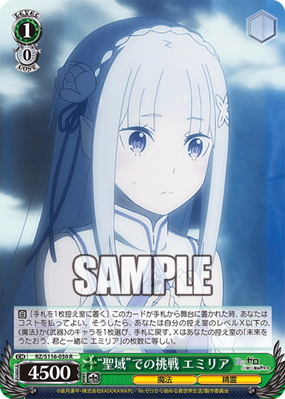 Sanctuary Emilia