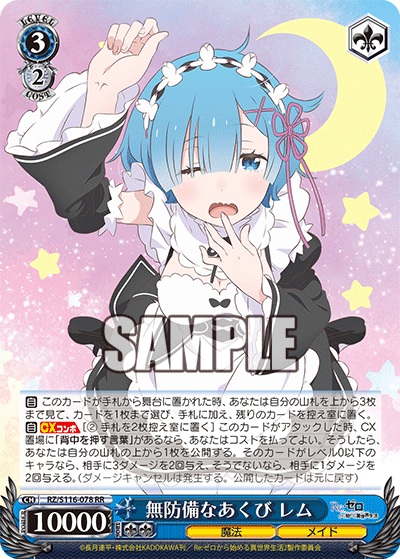 Re Zero 8 Gate