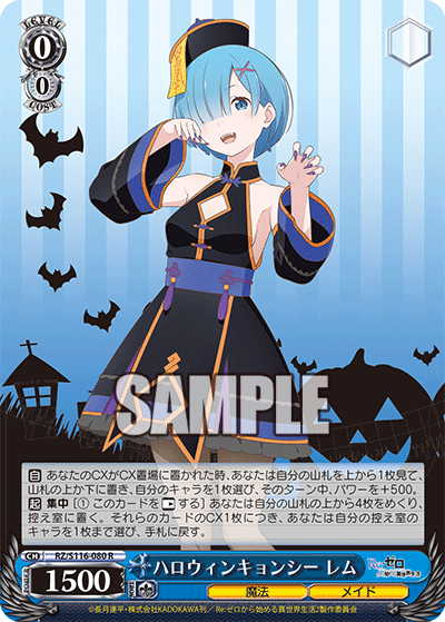 Re Zero 8 Gate
