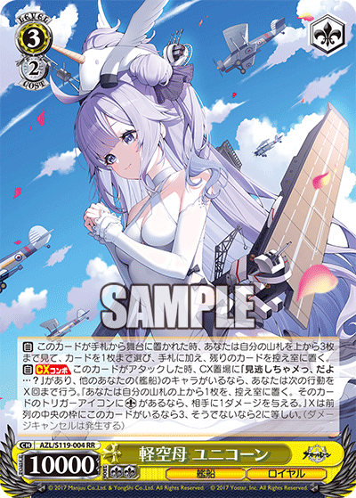Azur Lane Vol.2 (7Standby/1Choice)