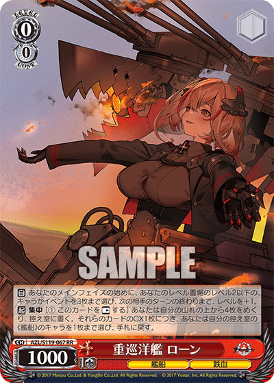 Hindenburg/Aegir 8 Door