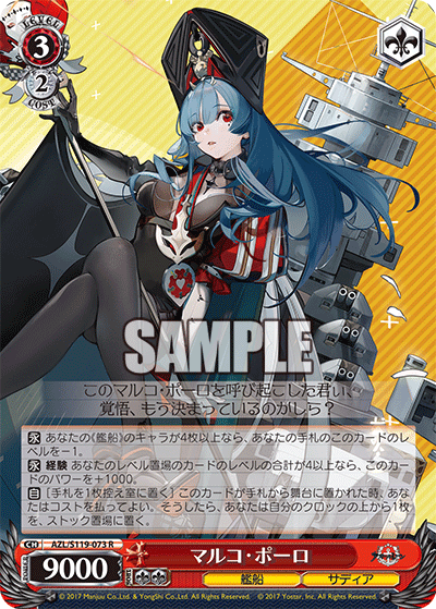 Azur Lane Vol.2 (7Standby/1Choice)