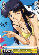 写真のミサト