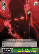 ビースト・マリ