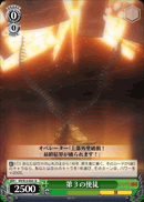 第3の使徒