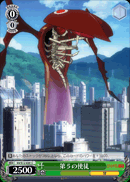 第5の使徒