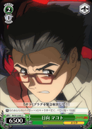 日向 マコト