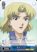 赤木 リツコ