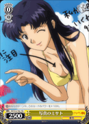 写真のミサト