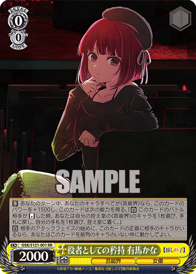 あかねこのは クリスマスドアベル45 Oshi no Ko] Kana-Akane Door/Pants