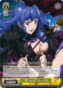 “黒うさぎ”シェリル
"Black Bunny" Sheryl