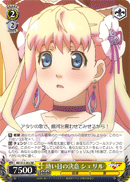 幼い日の決意 シェリル
Childhood Decision Sheryl