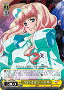 “白うさぎ”シェリル
"White Bunny" Sheryl