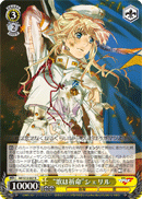 “歌は祈命”シェリル
"Songs are Prayer Life" Sheryl