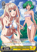 真夏のビーチ シェリル＆ランカ
Midsummer Beach Sheryl & Ranka