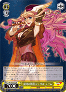 銀河の妖精　シェリル・ノーム
Galaxy Fairy Sheryl Nome