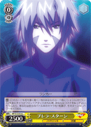 ブレラ・スターン
Brera Sterne