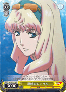 湖畔のシェリル
Lakeside Sheryl