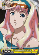 “ライバルの予感”シェリル
"Premonition of a Rival" Sheryl