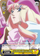 ラブスリンガー シェリル
Loveslinger Sheryl