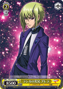 ランカの実兄 ブレラ
Ranka's Real Brother Brera