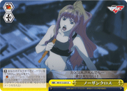 ノーザンクロス
Northern Cross