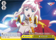 オベリスク
Obelisk