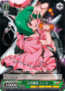 天真爛漫 ランカ
Naivete Ranka