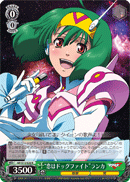 “恋はドッグファイト”ランカ
“Love is a Dog Fight” Ranka