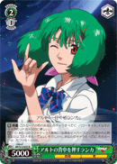 アルトの背中を押すランカ
Pushing Alto From Behind Ranka
