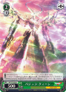 バジュラ・クィーン
Vajra Queen