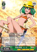 開拓重機 ランカ
Heavy Pioneering Machinery Ranka