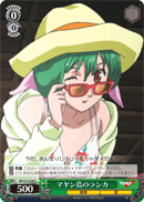 マヤン島のランカ
Mayan Island Ranka