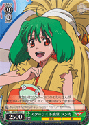 スターライト納豆 ランカ
Starlight Nattou Ranka