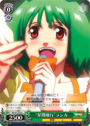 “星間飛行”ランカ
"Interstellar Flight" Ranka