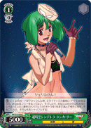 超時空シンデレラ ランカ・リー
Super Dimensional Cinderella Ranka Lee