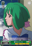 独りのランカ
Lonesome Ranka