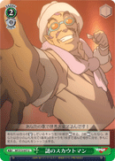 謎のスカウトマン
Mysterious Scoutman