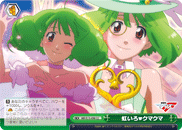 虹いろクマクマ
Rainbow-Colored Kuma Kuma