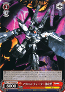 マクロス・クォーター強攻型
Macross Quarter Storm Attack Mode