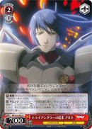トライアングラーの結末 アルト
Triangular Conclusion Alto