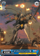 VF-25Sメサイア(オズマ機)
VF-25S Messiah (Ozma Type)