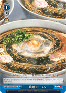 娘娘ラーメン
Nyan Nyan Ramen