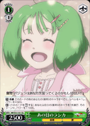 あの日のランカ
On That Day Ranka
