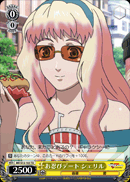 お忍びデート シェリル
Dating Incognito Sheryl